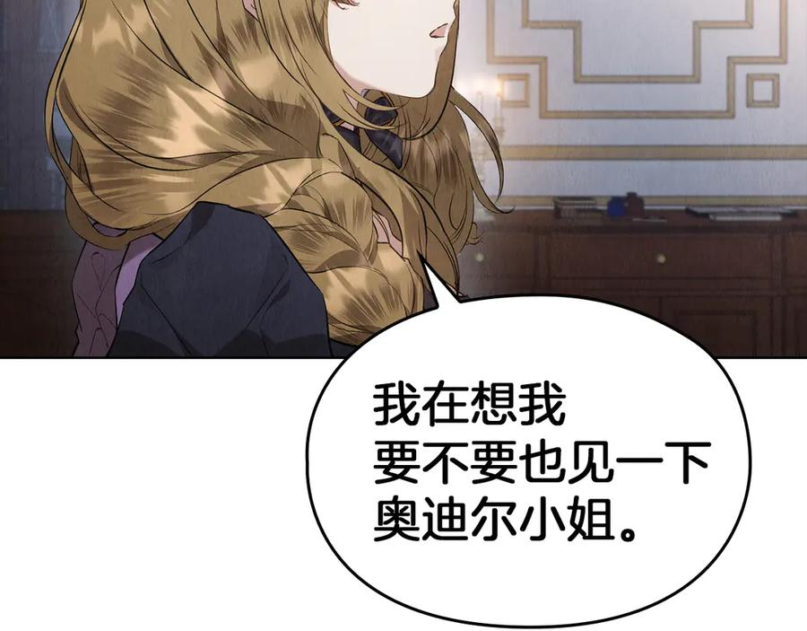 第35话 我很珍惜你 第172页