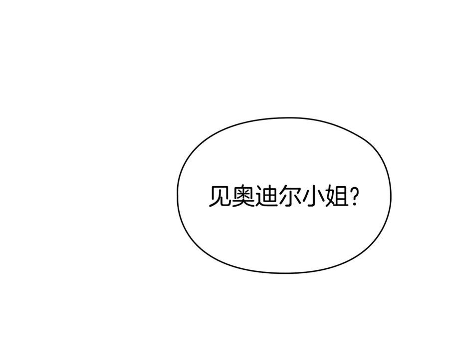 第35话 我很珍惜你 第174页