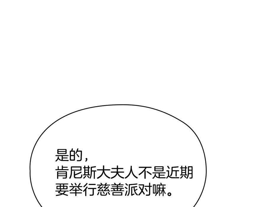 第35话 我很珍惜你 第175页
