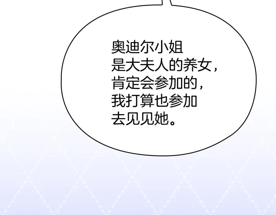 第35话 我很珍惜你 第178页