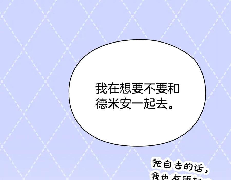 第35话 我很珍惜你 第180页