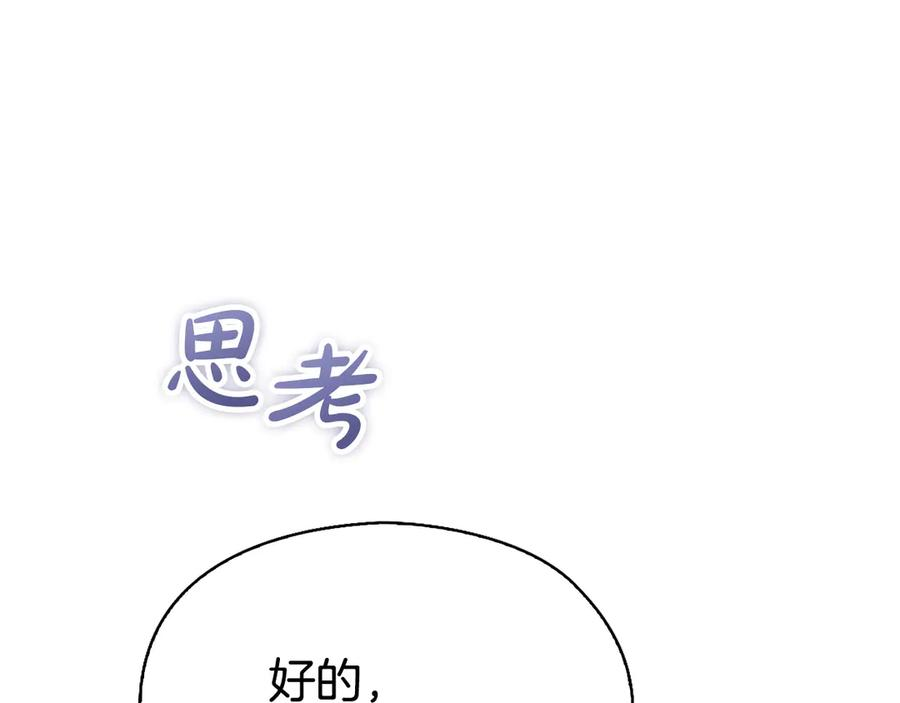 第35话 我很珍惜你 第183页