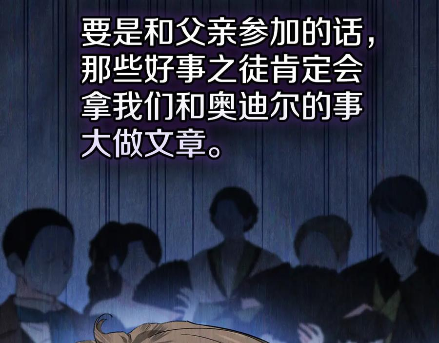 第35话 我很珍惜你 第187页