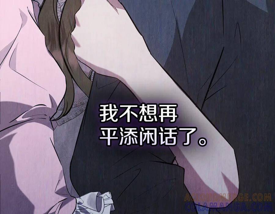 第35话 我很珍惜你 第189页
