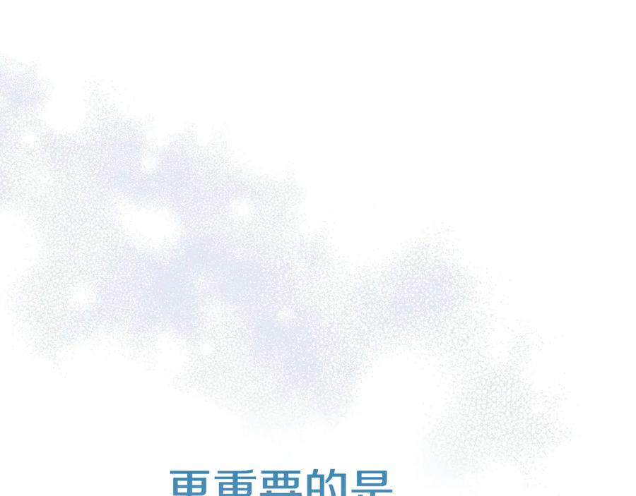 第35话 我很珍惜你 第191页