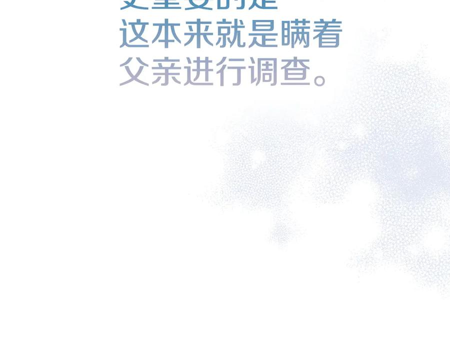 第35话 我很珍惜你 第192页