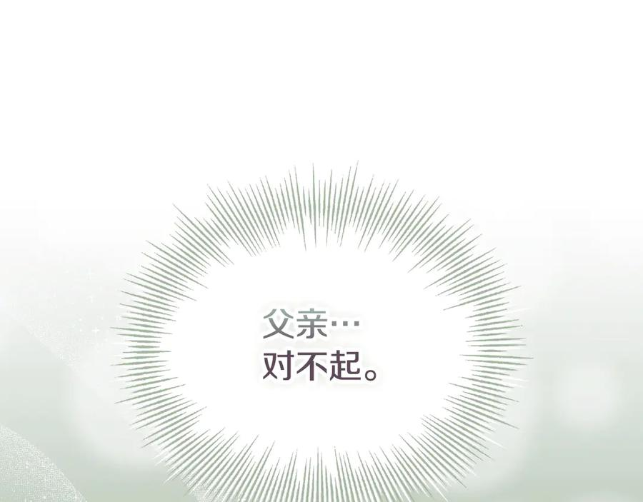 第35话 我很珍惜你 第195页