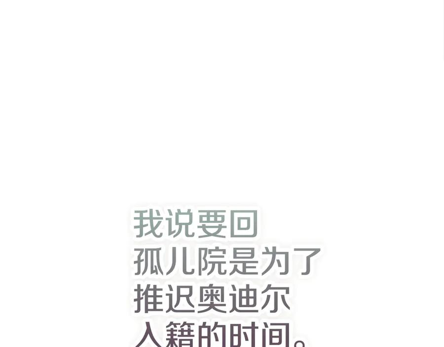 第35话 我很珍惜你 第202页