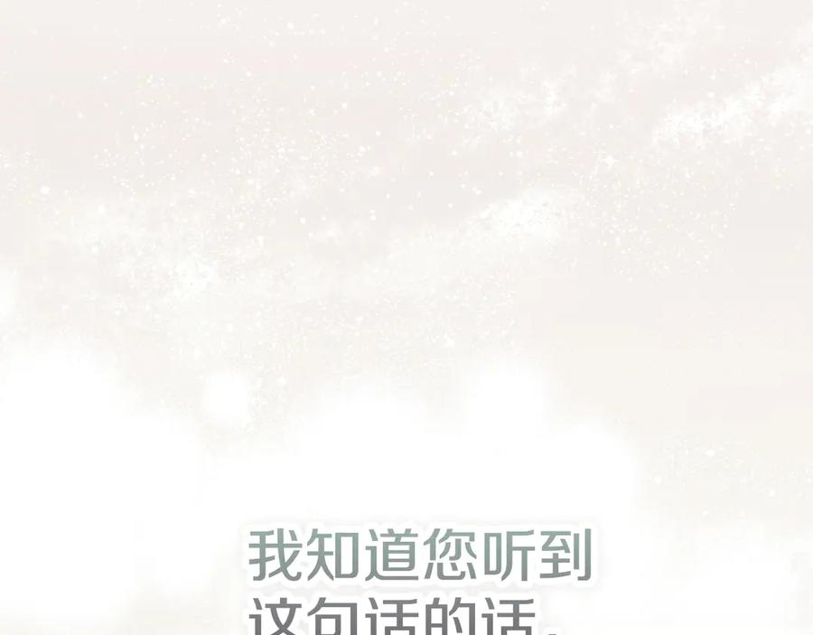 第35话 我很珍惜你 第207页