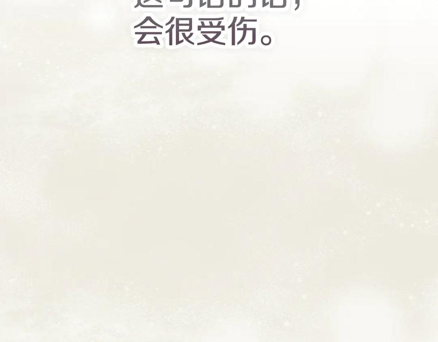 第35话 我很珍惜你 第208页