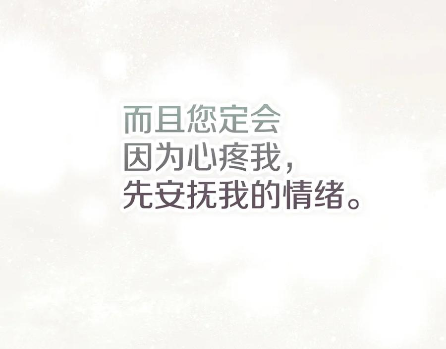 第35话 我很珍惜你 第212页