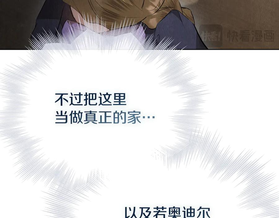 第35话 我很珍惜你 第215页