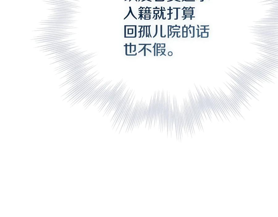 第35话 我很珍惜你 第216页
