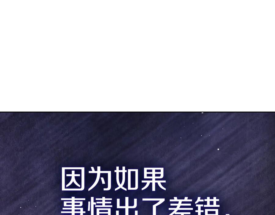 第35话 我很珍惜你 第218页