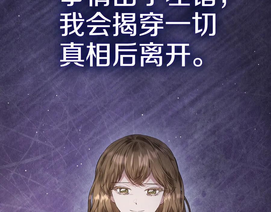 第35话 我很珍惜你 第219页