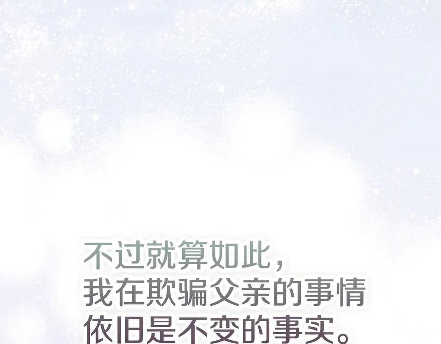第35话 我很珍惜你 第222页