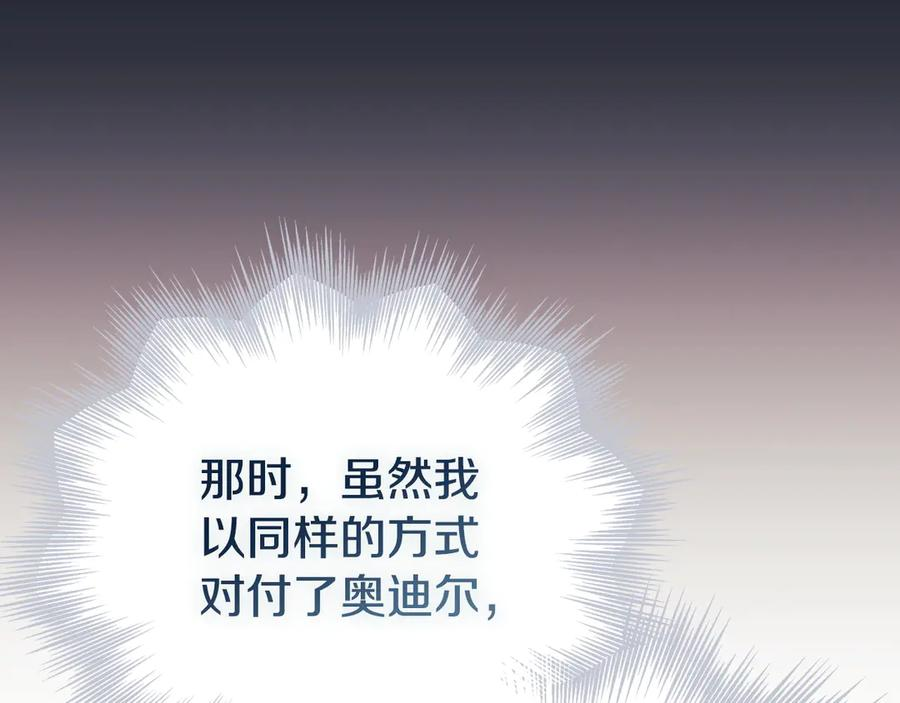 第35话 我很珍惜你 第227页