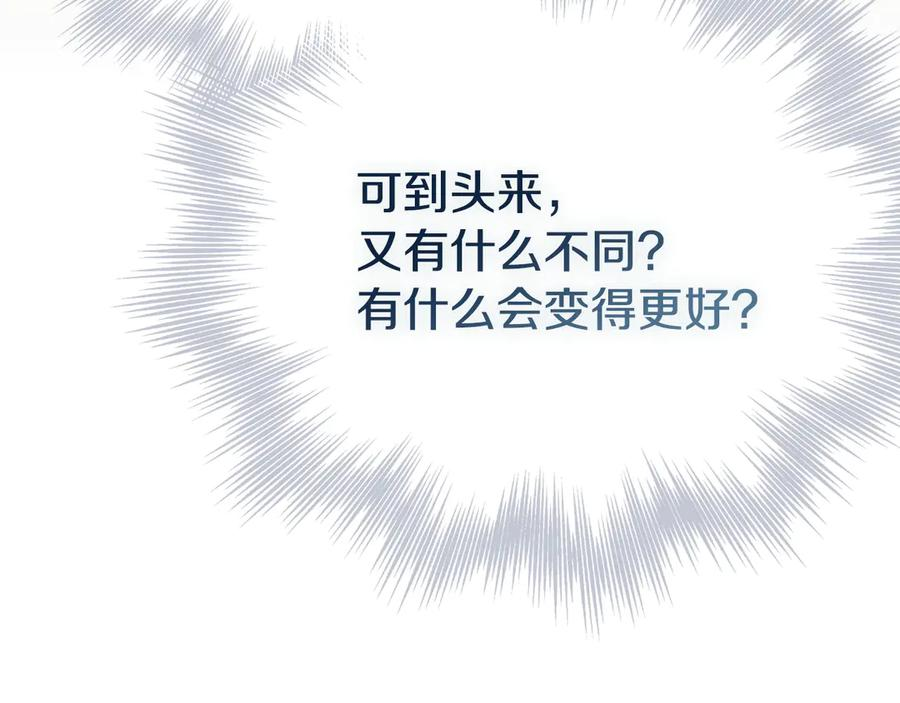 第35话 我很珍惜你 第228页