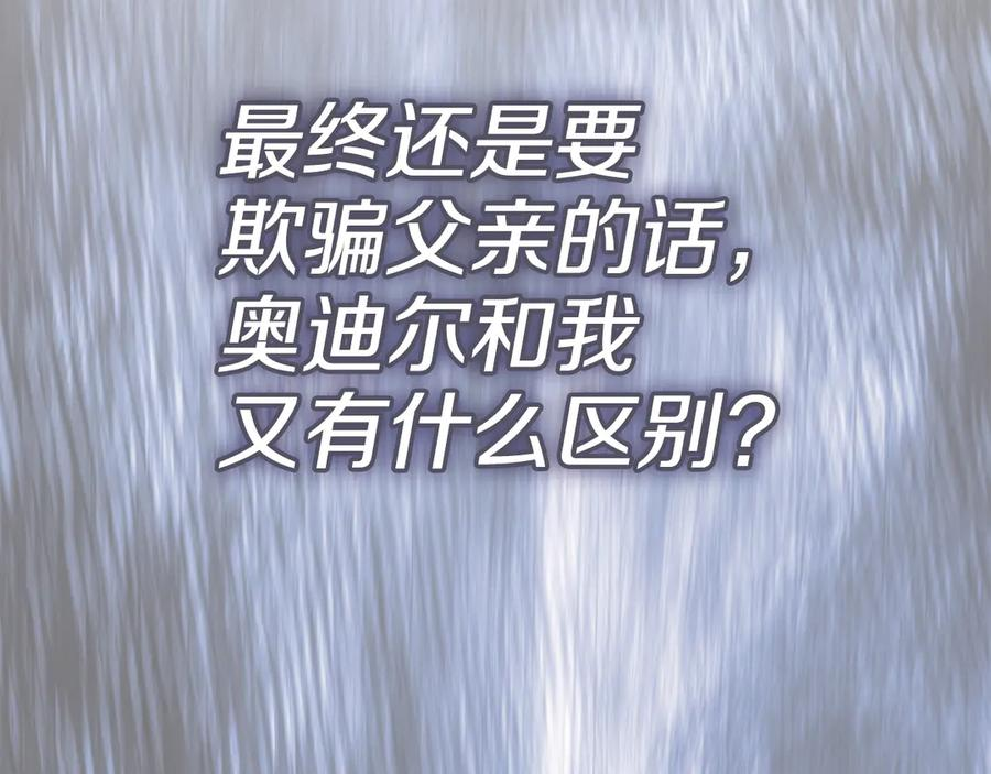 第35话 我很珍惜你 第231页