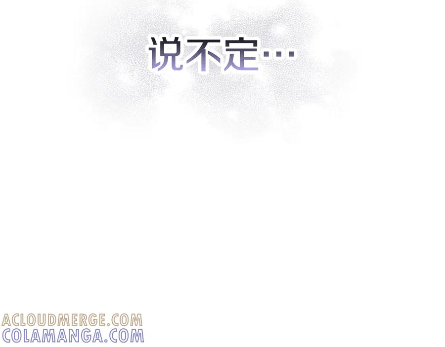 第35话 我很珍惜你 第237页