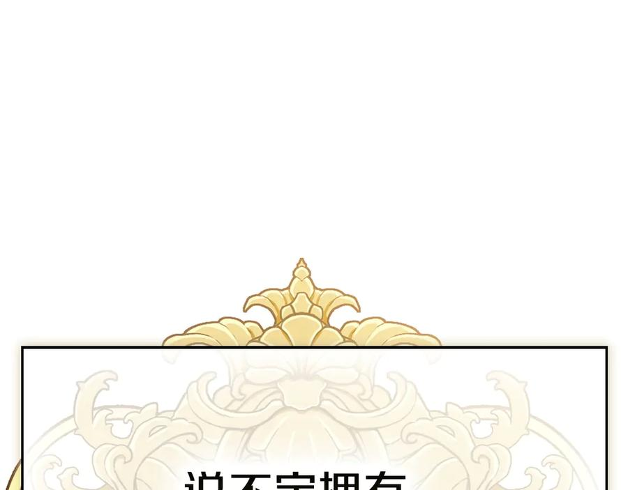 第35话 我很珍惜你 第238页