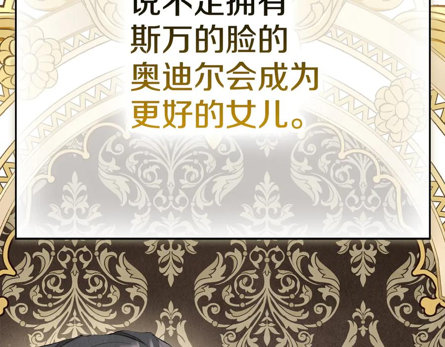 第35话 我很珍惜你 第239页