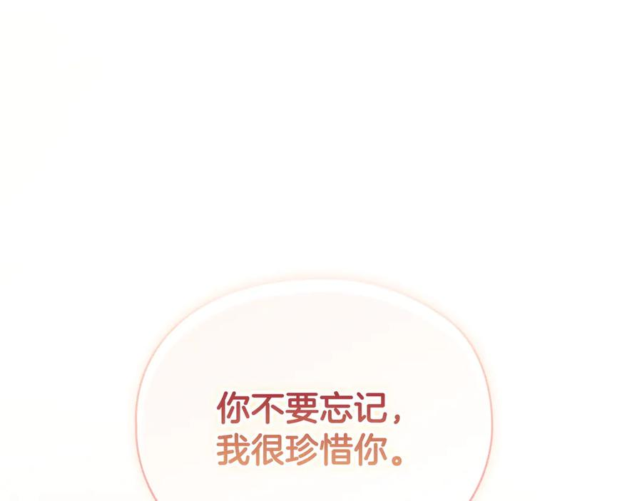 第35话 我很珍惜你 第247页