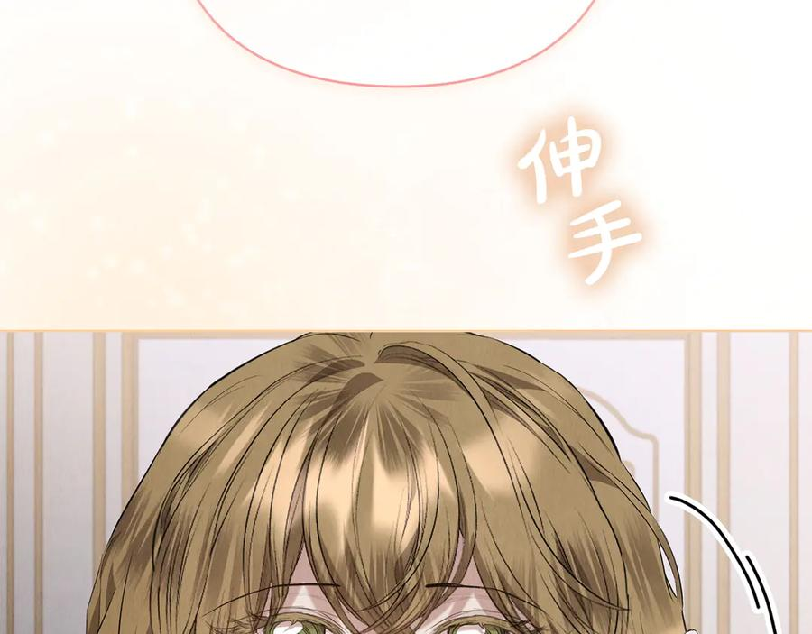 第35话 我很珍惜你 第248页
