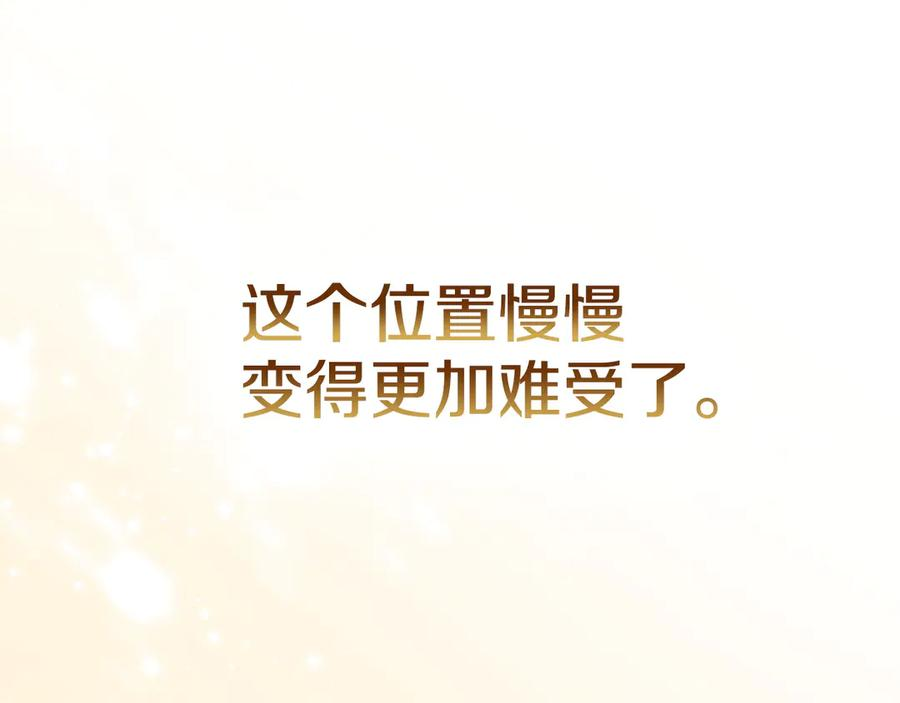第35话 我很珍惜你 第254页