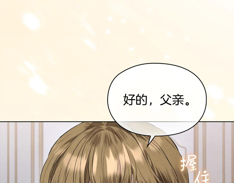 第35话 我很珍惜你 第255页