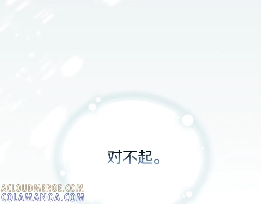第35话 我很珍惜你 第269页