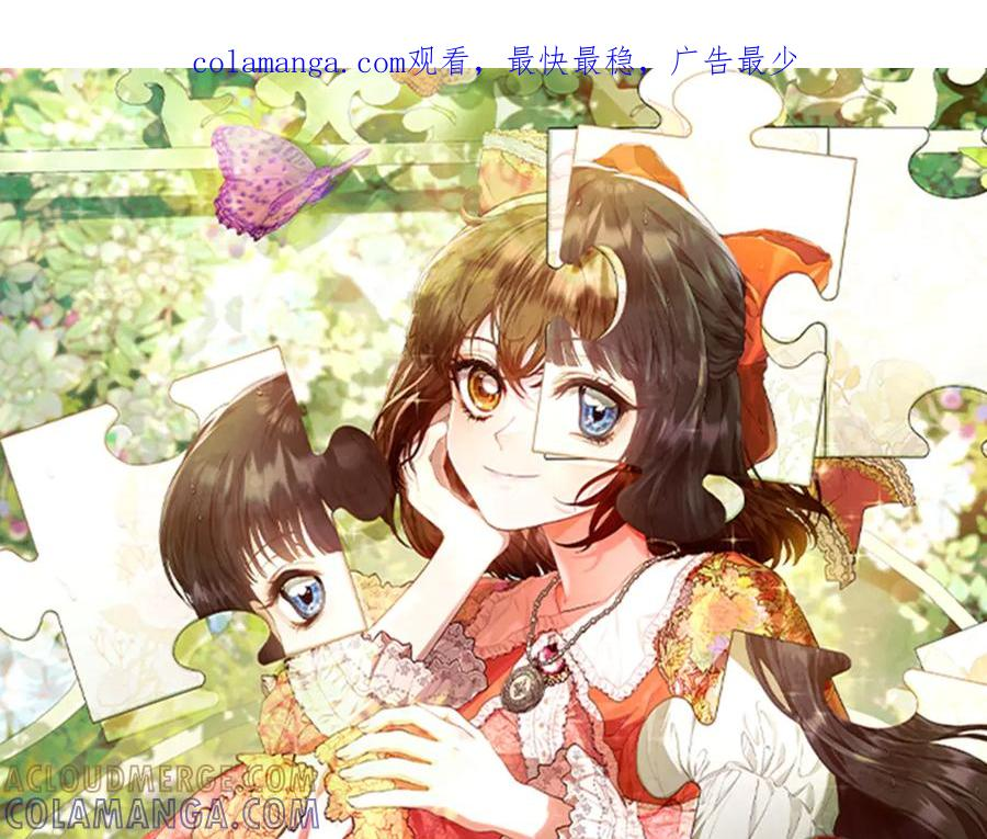 第36话 对敌人告白 第1页