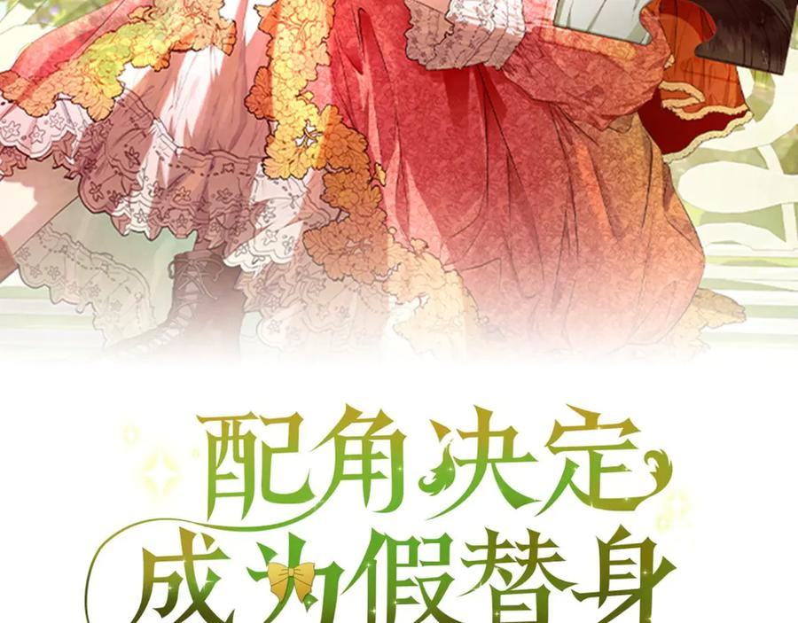 第36话 对敌人告白 第2页