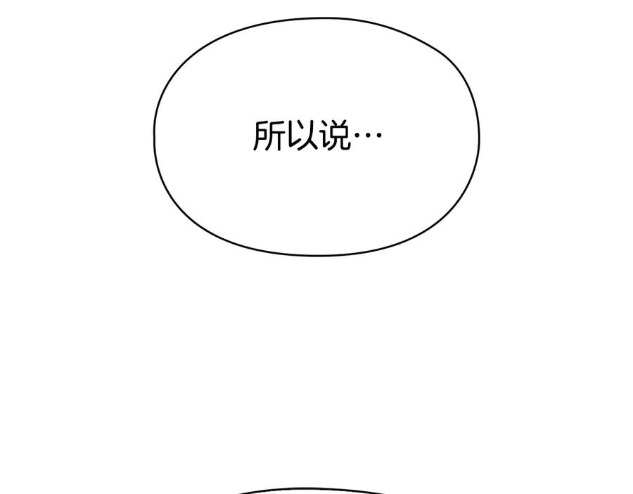第36话 对敌人告白 第8页