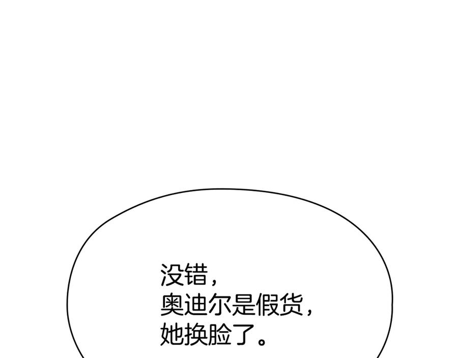 第36话 对敌人告白 第12页