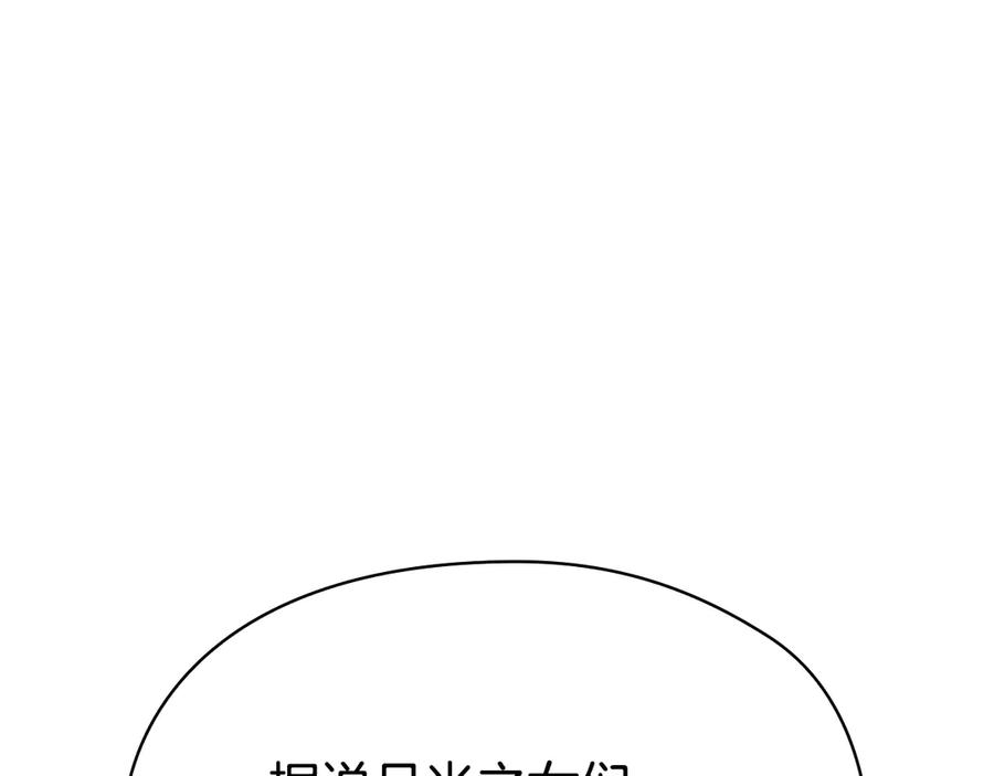 第36话 对敌人告白 第16页