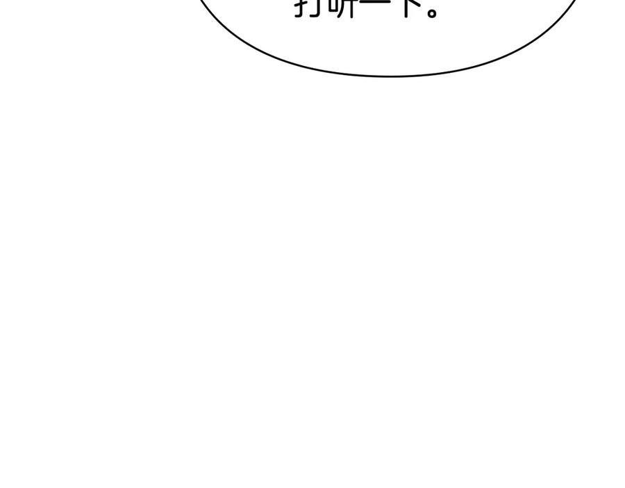 第36话 对敌人告白 第20页