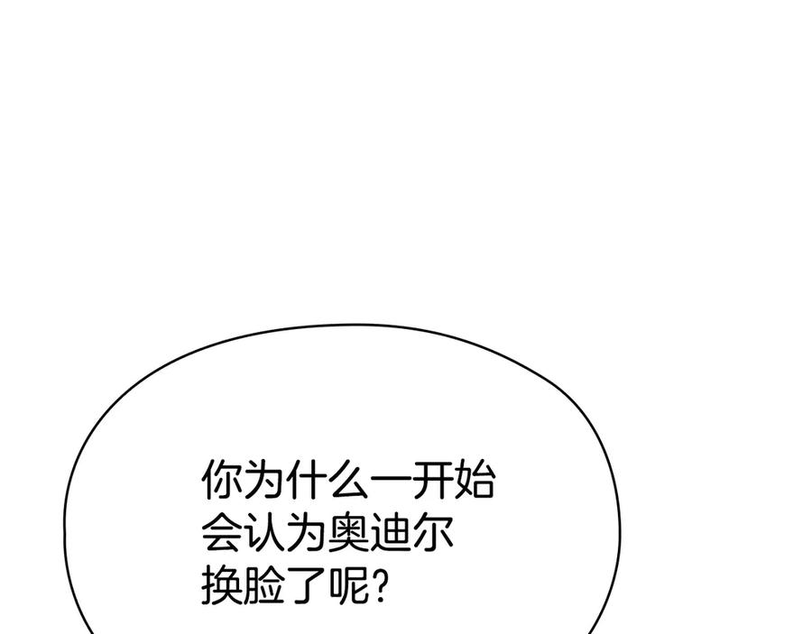 第36话 对敌人告白 第24页