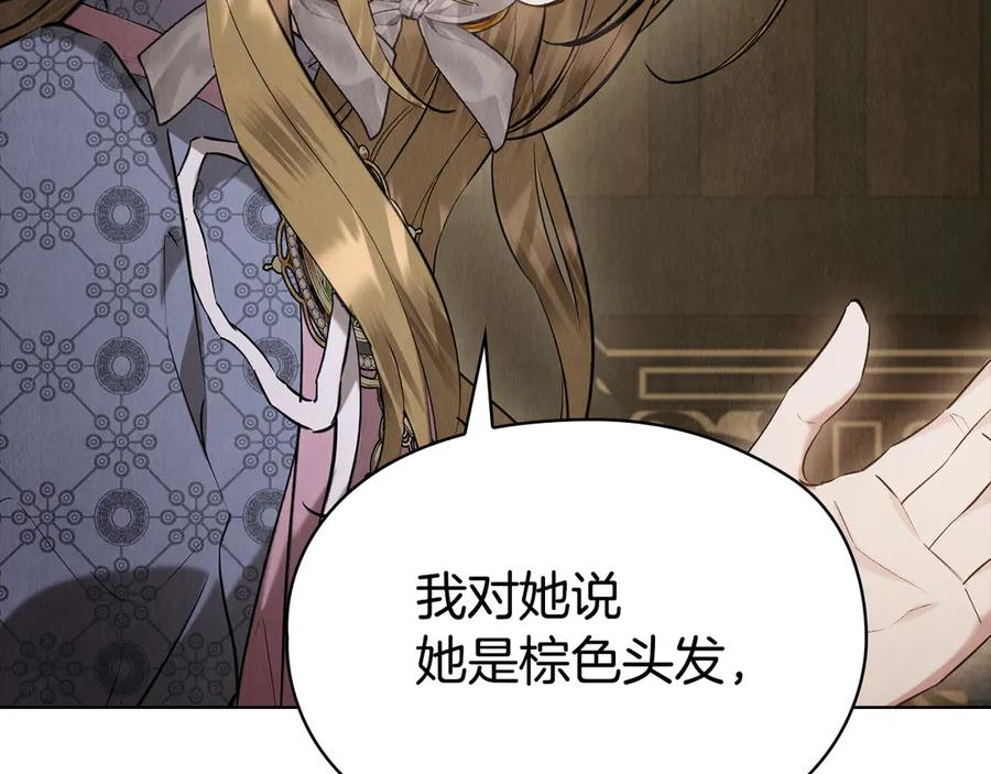 第36话 对敌人告白 第31页