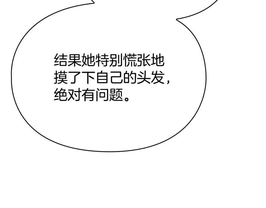 第36话 对敌人告白 第32页