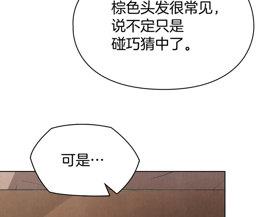 第36话 对敌人告白 第35页