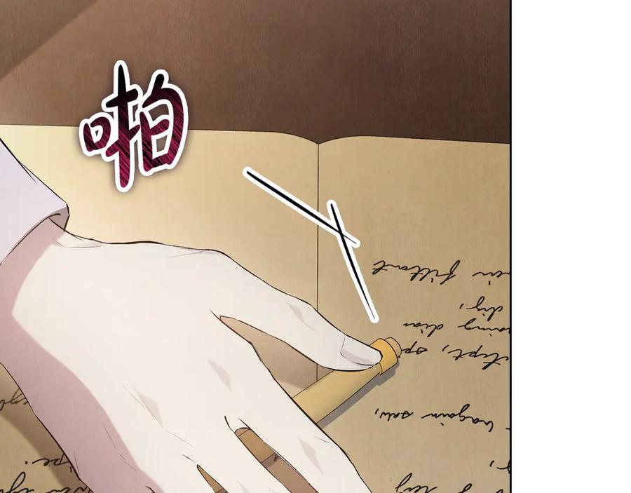 第36话 对敌人告白 第36页