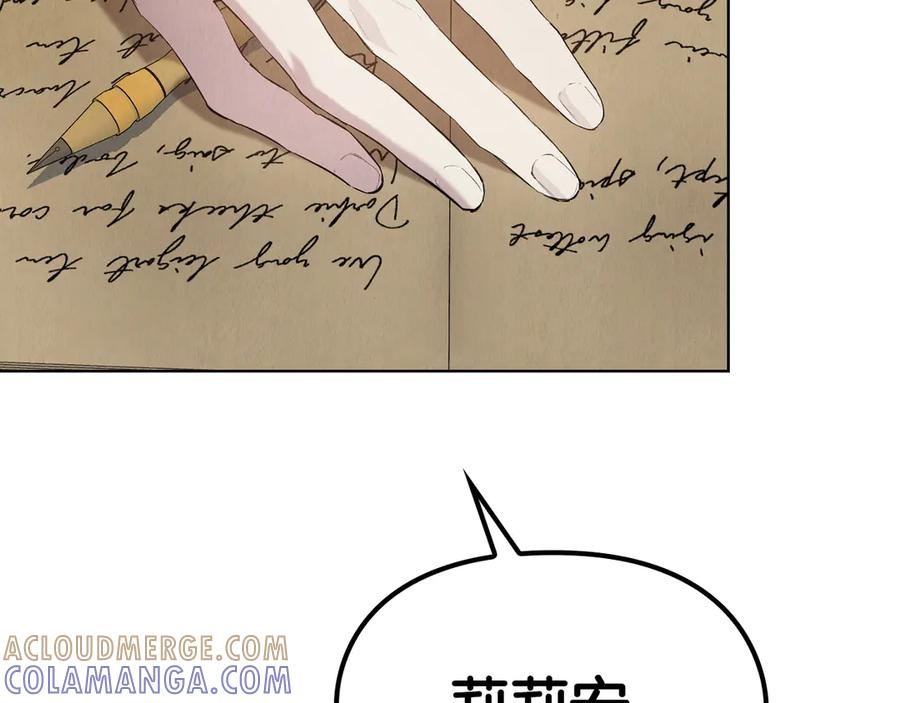第36话 对敌人告白 第37页
