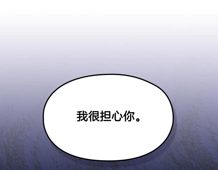 第36话 对敌人告白 第39页