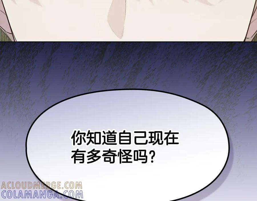 第36话 对敌人告白 第41页