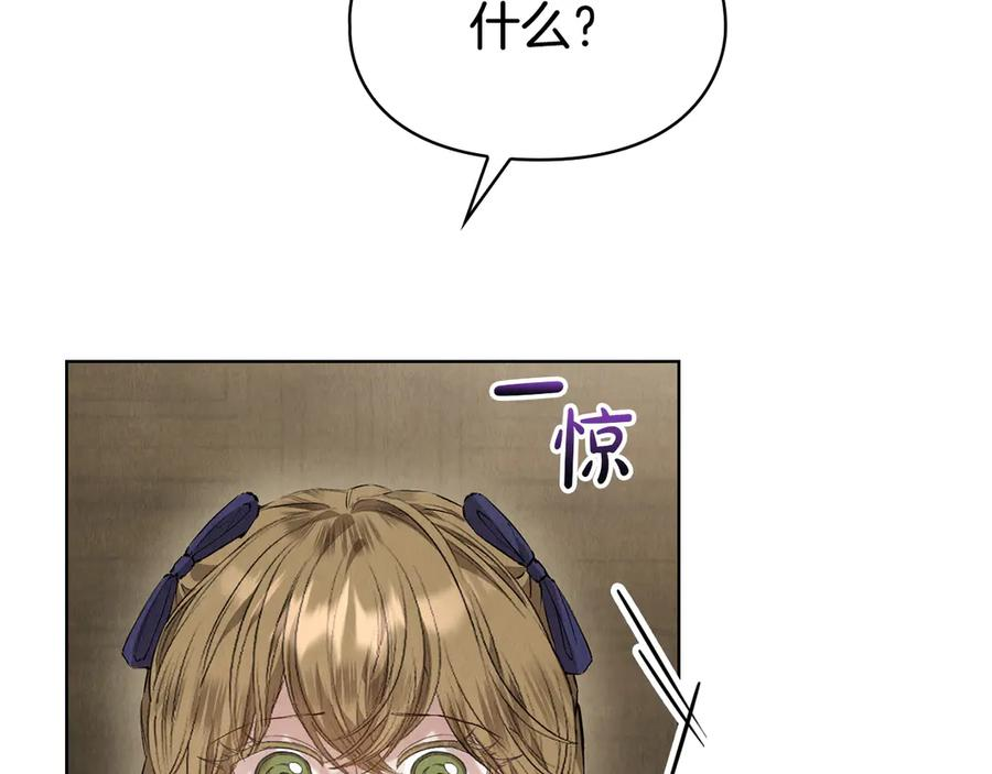 第36话 对敌人告白 第43页