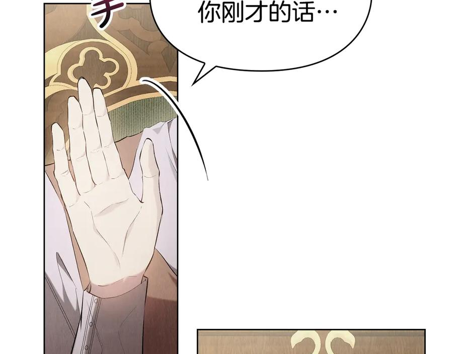 第36话 对敌人告白 第47页