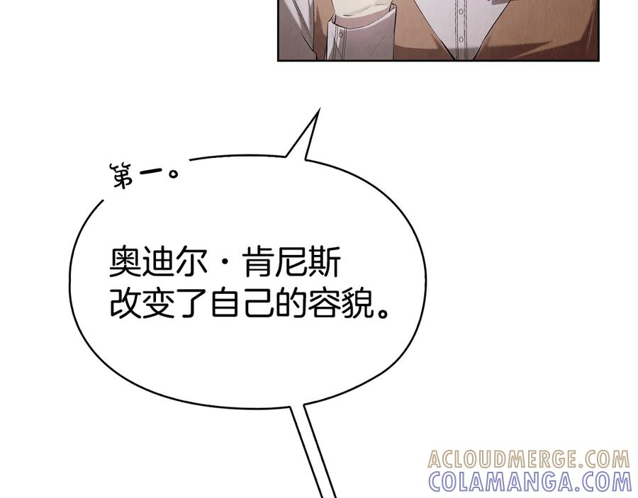 第36话 对敌人告白 第49页