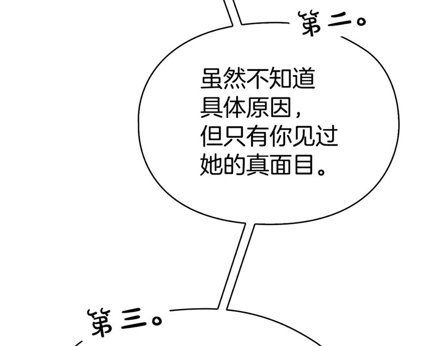 第36话 对敌人告白 第50页