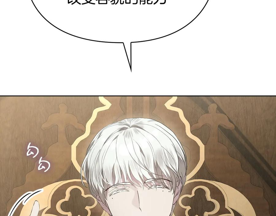 第36话 对敌人告白 第55页